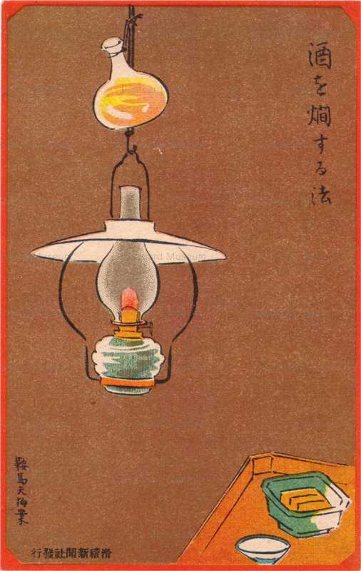 ku038-滑稽新聞　酒を燗する法　鞍馬天狗業